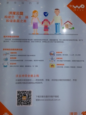 中国联通焦刚:助力互联网+ 中国联通沃云在行动_运营_通信产业网_中国通信第一产经门户